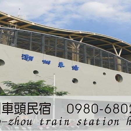 Train Hostel Chaozhou Kültér fotó
